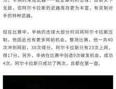 开云官网-美网完胜年终总决赛，辛纳关键制胜的简单介绍