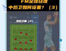 开云体育APP下载-格拉纳达俱乐部高调备战急需解决防守问题