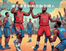 开云平台-快船主帅强调团队合作的重要性