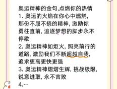 开云官方app入口-包含砥砺前行！选手锐意进取永不言败的词条