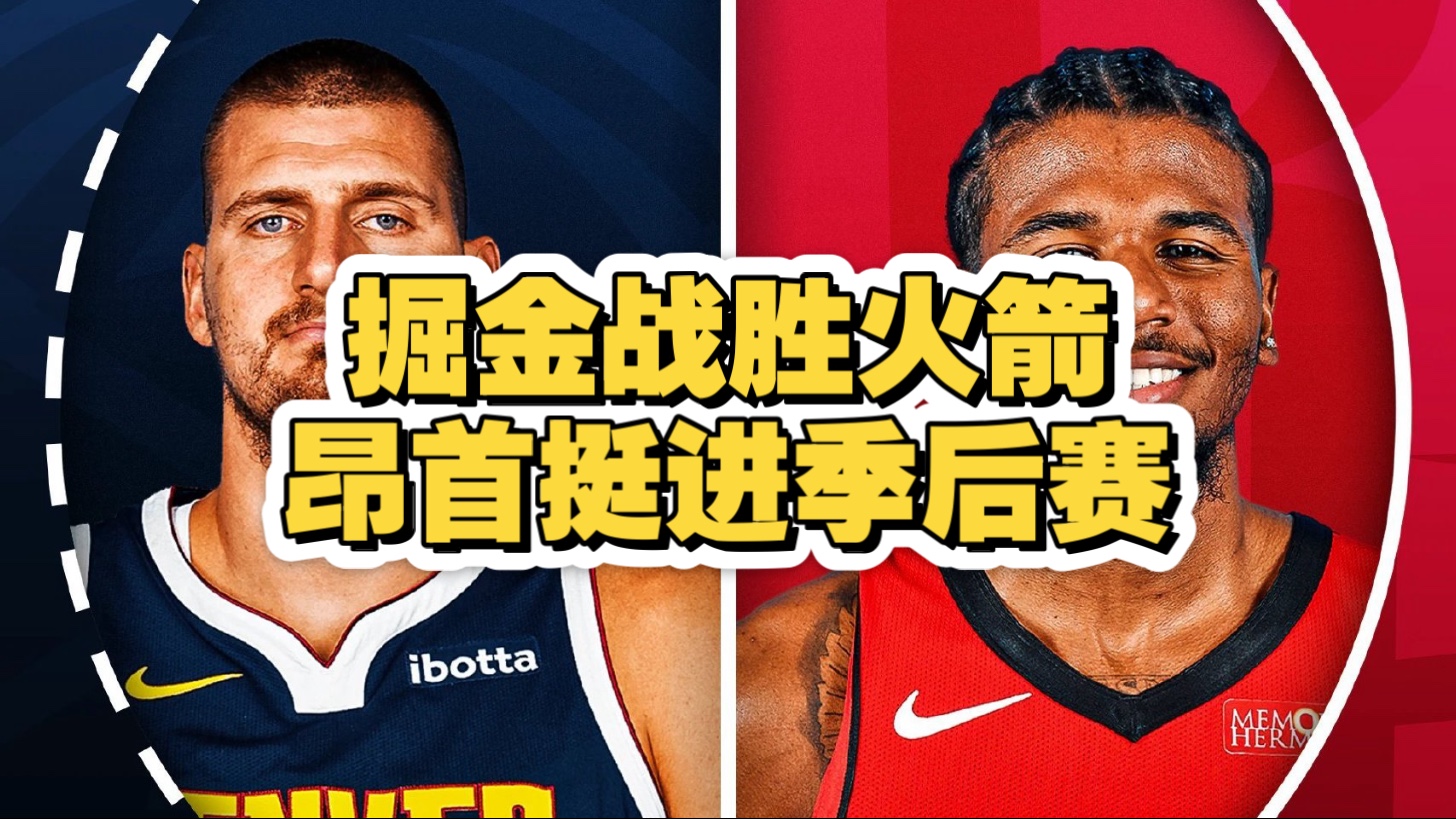 开云下载-掘金队全员出战，实力得到强化提升