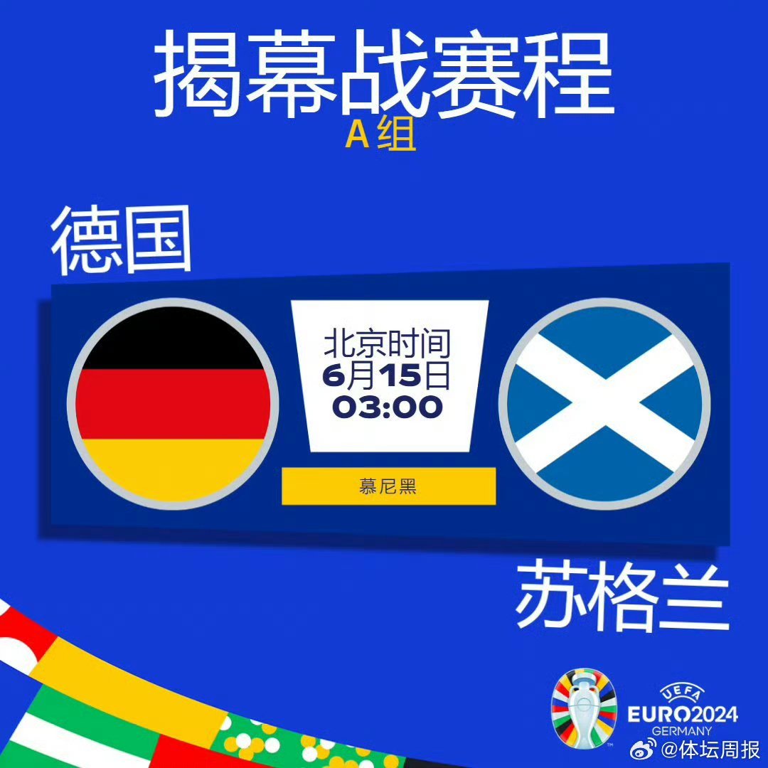 开云体育-欧洲国家杯：瑞士队击败对手晋级