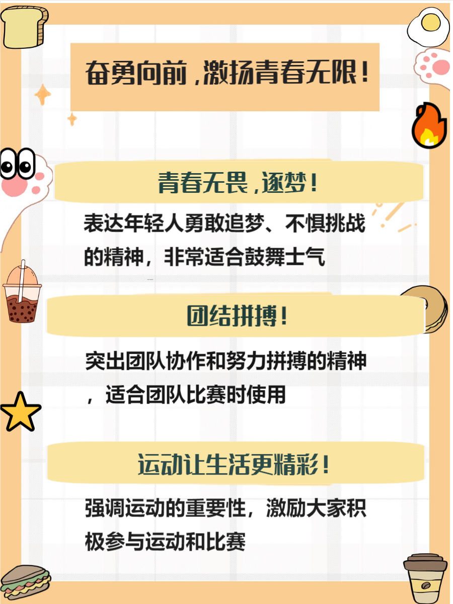 开云体育官网-中国运动员群英聚，团结协作赢得信念的简单介绍