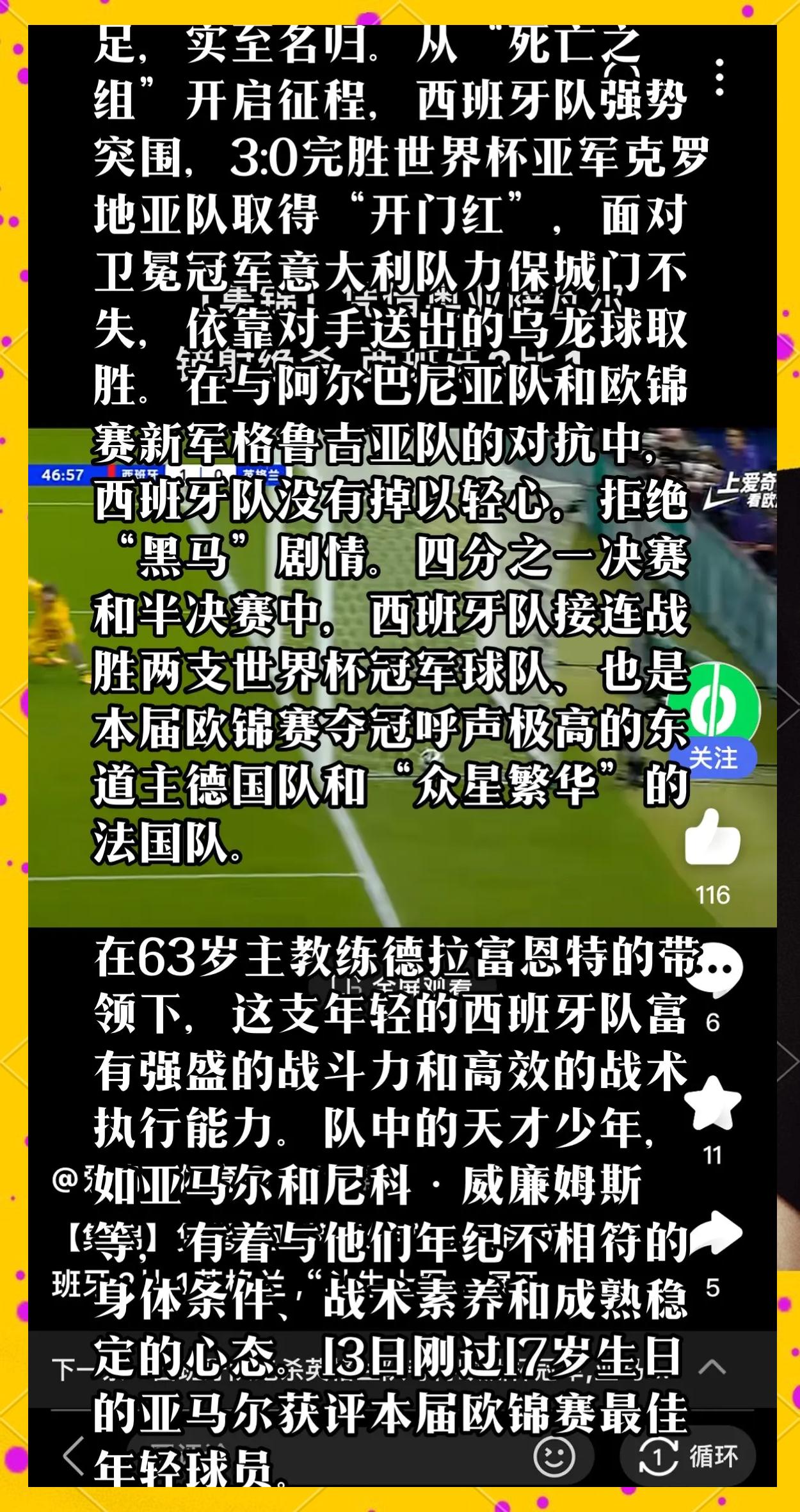 开云体育在线-斯洛伐克主场力拼西班牙，追求取得良好开局
