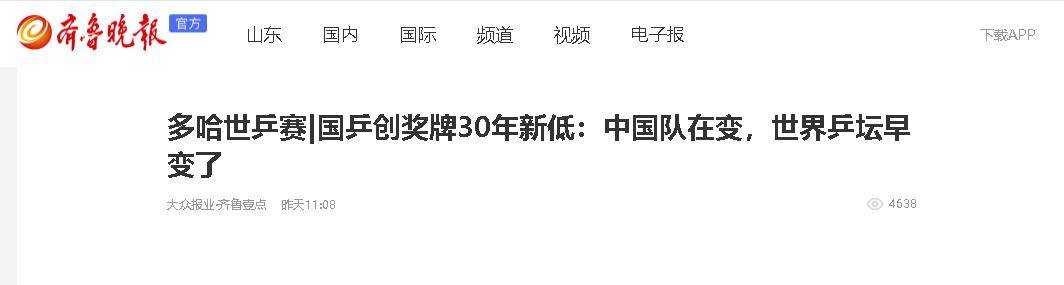 开云下载-滑铁卢客场失利，小组出线一厢情愿
