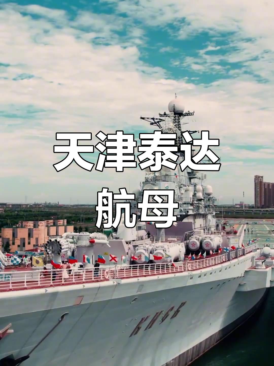 开云官网-天津泰达遭遇主场不敌，降级危机更加严重！