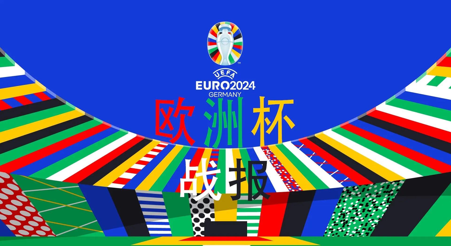 开云体育-瑞士-险胜保加利亚，欧洲杯比赛小组淘汰赛首轮