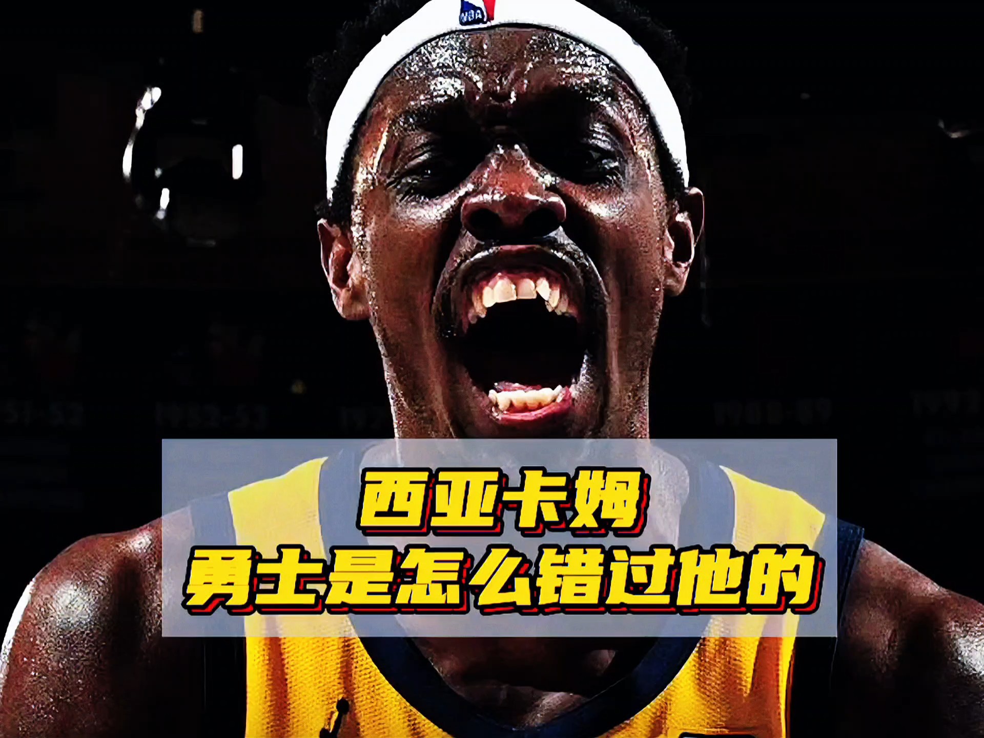 开云官网-猛龙逆转马刺，西亚卡姆27分砍下的简单介绍