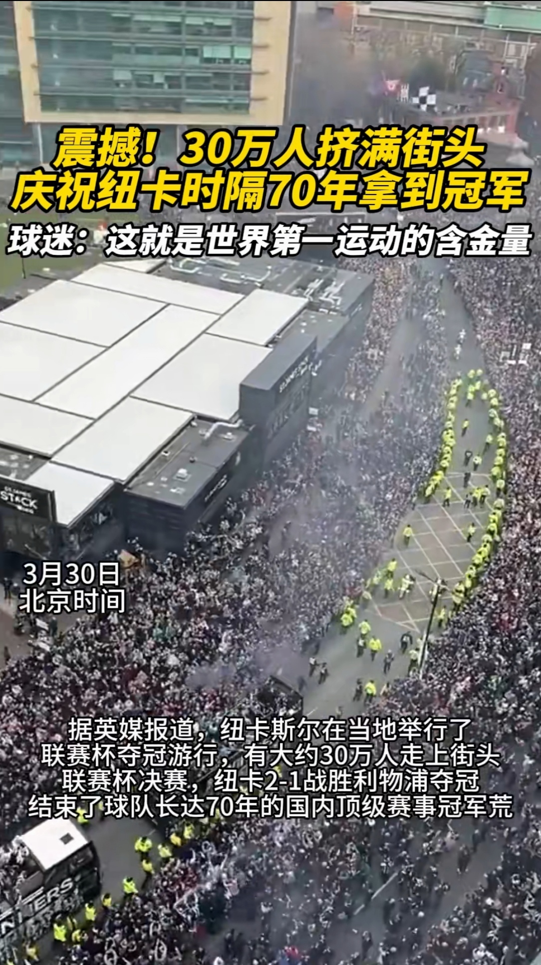 开云体育-包含纽卡斯尔联客场平局，保级压力不减的词条