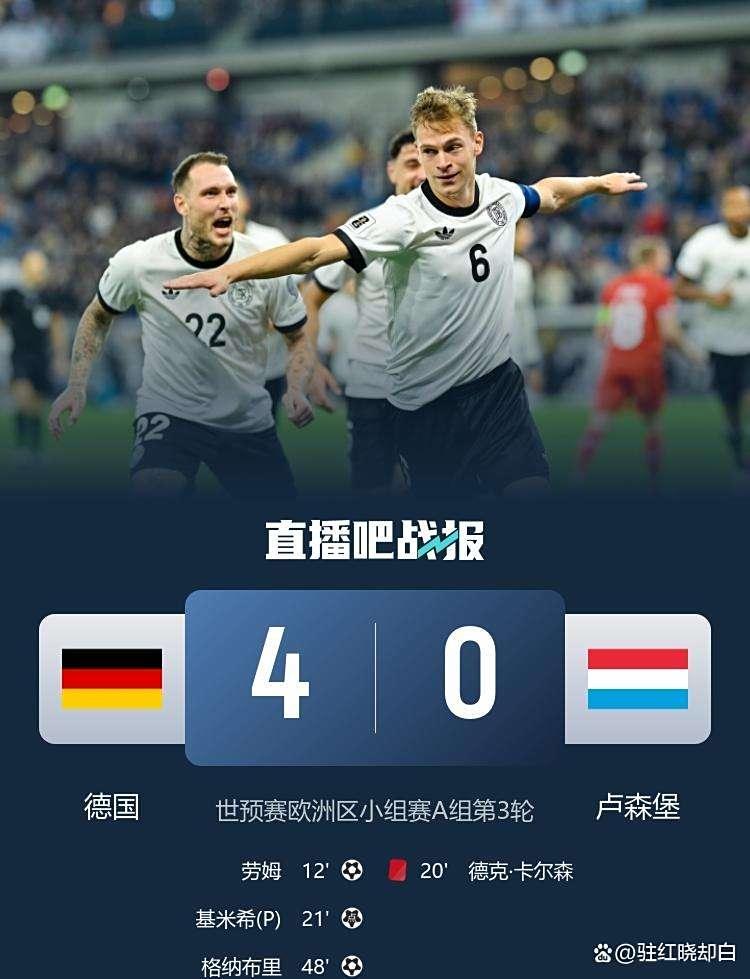 开云体育下载-德国队翻盘法国队,波尔统治全场